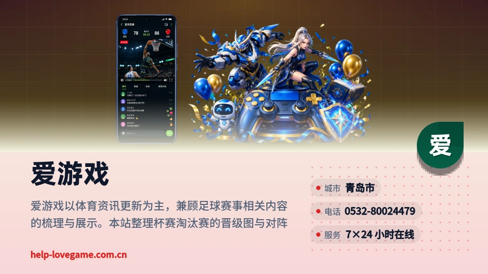 爱游戏印象