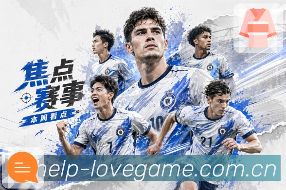 爱游戏性能优化